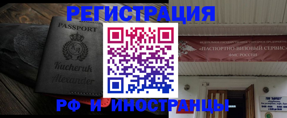 прописка штамп в Тетюшах